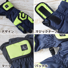 画像をギャラリービューアに読み込む, 手袋 子供 キッズ ジュニア スノーグローブ KS/KM/KL/JSS/JS/JM/JL (男の子 女の子 5本指 雪遊び スキー 冬用 冬 防寒 ウインタースポーツ 幼稚園 保育園 小学生) (在庫限り)