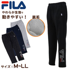画像をギャラリービューアに読み込む, FILA スウェットパンツ メンズ 裏毛 フィラ M L LL 男性 男子 ロングパンツ スウェット ズボン 長ズボン スポーツウェア ボトム パンツ 運動 秋冬 オールシーズン (在庫限り)