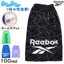 画像をギャラリービューアに読み込む, REEBOK リーボック 巻きタオル ラップタオル 100cm丈 キッズ 男の子 ジュニア プールタオル お着替えタオル スイムタオル ポリエステル フロントボタン ネームタグ付き 取っ手付き ループ付き 海 プール 水遊び スイミング 学校用 100cm丈 小学生