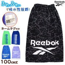 画像をギャラリービューアに読み込む, REEBOK リーボック 巻きタオル ラップタオル 100cm丈 キッズ 男の子 ジュニア プールタオル 100cm丈 ネームタグ付き 取っ手付き 小学生 バスタオル レジャー ループ付き 海 プール 水遊び スイミング 学校用 ポリエステル フロントボタン