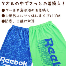 画像をギャラリービューアに読み込む, REEBOK リーボック 巻きタオル ラップタオル 100cm丈 キッズ 男の子 ジュニア プールタオル 100cm丈 ネームタグ付き 取っ手付き 小学生 バスタオル レジャー ループ付き 海 プール 水遊び スイミング 学校用 ポリエステル フロントボタン