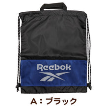 画像をギャラリービューアに読み込む, ナップサック 持ち手付き 大きめ スポーツ Reebok フリーサイズ (男の子 女の子 体操着入れ 体操服袋 小学校 シューズ入れ シンプル 無地 リーボック スクール ナイロン)