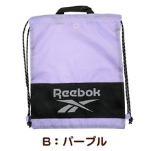 画像をギャラリービューアに読み込む, ナップサック 持ち手付き 大きめ スポーツ Reebok フリーサイズ (男の子 女の子 体操着入れ 体操服袋 小学校 シューズ入れ シンプル 無地 リーボック スクール ナイロン)