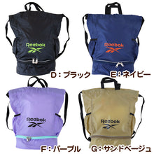 画像をギャラリービューアに読み込む, プールバッグ プールバック キッズ 男の子 女の子 子供 ナップサック Reebok 2重底 フリーサイズ 2層 中学生 小学生 小学校 水着 シンプル ボンサック 大容量 水泳 (在庫限り)