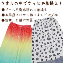 画像をギャラリービューアに読み込む, ラップタオル 巻きタオル FILA グラデーション 柄 80cm丈 (ビーチタオル バスタオル 小学生 プール 水泳 女の子 女子 男の子 男子 キッズ 子供 ジュニア 吸水) (在庫限り)