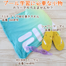 画像をギャラリービューアに読み込む, ラップタオル 巻きタオル FILA グラデーション 柄 80cm丈 (ビーチタオル バスタオル 小学生 プール 水泳 女の子 女子 男の子 男子 キッズ 子供 ジュニア 吸水)