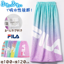 画像をギャラリービューアに読み込む, ラップタオル 巻きタオル 100cm キッズ FILA ボーダー カラフル 100cm丈 プール タオル 子供 女の子 ビーチタオル バスタオル 小学生 水泳 女子 男の子 男子 ジュニア 吸水