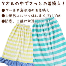 画像をギャラリービューアに読み込む, ラップタオル 巻きタオル FILA ボーダー フリル 92cm丈 ビーチタオル バスタオル 小学生 プール 水泳 女の子 女子 男の子 男子 キッズ 子供 ジュニア 吸水 (在庫限り)