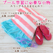 画像をギャラリービューアに読み込む, ラップタオル 巻きタオル FILA ボーダー フリル 92cm丈 ビーチタオル バスタオル 小学生 プール 水泳 女の子 女子 男の子 男子 キッズ 子供 ジュニア 吸水 (在庫限り)