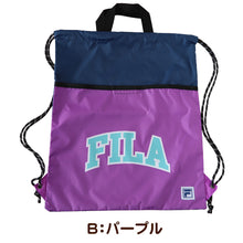 画像をギャラリービューアに読み込む, ナップサック 持ち手付き 大きめ スポーツ FILA フリーサイズ (男の子 女の子 体操着 小学校 シューズ入れ シンプル 無地 リーボック スクール ナイロン) (在庫限り)