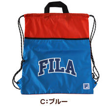 画像をギャラリービューアに読み込む, ナップサック 持ち手付き 大きめ スポーツ FILA フリーサイズ (男の子 女の子 体操着 小学校 シューズ入れ シンプル 無地 リーボック スクール ナイロン) (在庫限り)