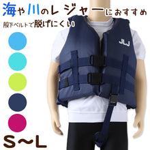 画像をギャラリービューアに読み込む, フローティングベスト ライフジャケット 子供用 キッズ S M L (かわいい ビビッド 股下ベルト 釣り用 レジャー 海 川 シュノーケリング) (在庫限り)