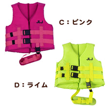 画像をギャラリービューアに読み込む, フローティングベスト ライフジャケット 子供用 キッズ S M L (かわいい ビビッド 股下ベルト 釣り用 レジャー 海 川 シュノーケリング) (在庫限り)