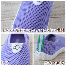 画像をギャラリービューアに読み込む, マリン シューズ メッシュ キッズ ジュニア アクア 18 19 20 21 22 23 24cm (シュノーケリング レジャー 子ども 海水浴 水陸両用 シンプル 紺 黄 紫 ビーチ 海) (在庫限り)