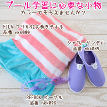 画像をギャラリービューアに読み込む, マリン シューズ メッシュ キッズ ジュニア アクア 18 19 20 21 22 23 24cm (シュノーケリング レジャー 子ども 海水浴 水陸両用 シンプル 紺 黄 紫 ビーチ 海) (在庫限り)