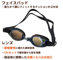 画像をギャラリービューアに読み込む, ゴーグル ミラー 水泳 子供 キッズ ジュニア 小学生 uv  フリーサイズ (くもり止め スイミング スクール 水泳用品 プール用品 海水浴 プール 水中めがね 小学校) (在庫限り)