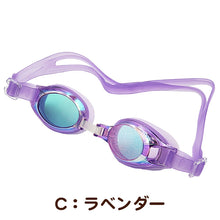 画像をギャラリービューアに読み込む, ゴーグル ミラー 水泳 子供 キッズ ジュニア 小学生 uv フリーサイズ (くもり止め スイミング スクール 水泳用品 プール用品 海水浴 プール 水中めがね 小学校)