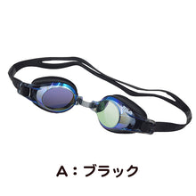 画像をギャラリービューアに読み込む, ゴーグル ミラー 水泳 子供 キッズ ジュニア 小学生 uv フリーサイズ (くもり止め スイミング スクール 水泳用品 プール用品 海水浴 プール 水中めがね 小学校) (在庫限り)