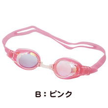 画像をギャラリービューアに読み込む, ゴーグル ミラー 水泳 子供 キッズ ジュニア 小学生 uv フリーサイズ (くもり止め スイミング スクール 水泳用品 プール用品 海水浴 プール 水中めがね 小学校) (在庫限り)
