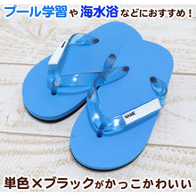 画像をギャラリービューアに読み込む, ビーチサンダル キッズ 女の子 男の子 子供用 学校 男子 女子 海 プール 18 20 22 24 無地 シンプル 名前 タグ 小学校 幼稚園 保育園 シャワー (在庫限り)