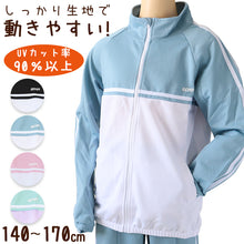 画像をギャラリービューアに読み込む, ジャージ 上 キッズ 女の子 ジュニア 子供 かわいい サイドライン 140 150 160 170 パステル 女子 運動着 アウター 紫外線 UV パーカー