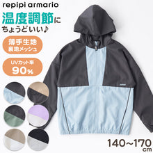 画像をギャラリービューアに読み込む, キッズ アウター 子供用 ウインドブレーカー 秋 女の子 男の子 140 150 160 170 重ね着 男子 女子 子供 ジャンバー ベスト 軽量 水色 薄紫 ベージュ 黒 薄茶