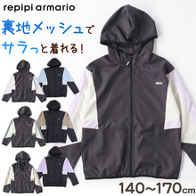 画像をギャラリービューアに読み込む, キッズ アウター ウインドブレーカー 女の子 男の子 140 150 160 170 (男子 女子 子供 ジャンバー ベスト 軽量 水色 薄紫 ベージュ)