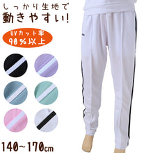 画像をギャラリービューアに読み込む, ジャージ パンツ キッズ 女子 女の子 かわいい ボトム 140 150 160 170 (パステル 女子 運動着 ボトム 紫外線 UV ロゴ プリーツ)