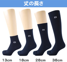 画像をギャラリービューアに読み込む, スクールソックス 女の子 ワンポイント 紺 黒 白 女子 学生 靴下 レディース 通学 ソックス 選べる丈 13cm丈 18cm丈 28cm丈 38cm丈 くるぶし丈 クルー丈 ハイソックス 子供 学校 刺繍 中学生