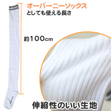 画像をギャラリービューアに読み込む, ルーズソックス キッズ 100cm 靴下 小学生 中学生 女の子 子供 可愛い 23~25cm 子供用 シンプル おしゃれ ソックス ギャル コスプレ 無地 伸縮性 くしゅくしゅ ロング (在庫限り)