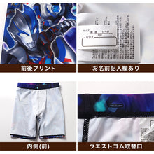 画像をギャラリービューアに読み込む, 水着 男の子 キッズ 子供 海パン ウルトラマン 海水パンツ 男児 100 110 120cm 子ども ウルトラヒーローズ キャラクター スイミングパンツ 水遊び