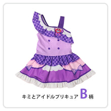 画像をギャラリービューアに読み込む, プリキュア 変身 水着 女の子 ワンピース キミとアイドルプリキュア 100~120cm 110 120 なりきり キッズ 子供 ピンク 紫 かわいい 女児 プール 海 (送料無料)