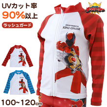 画像をギャラリービューアに読み込む, キングオージャー ラッシュガード 水着 キッズ 男子 男の子 uv 100 110 120 (水着 プール 男児 紫外線対策 水泳学習 アウトドア 長袖 子供 青 赤)