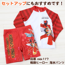 画像をギャラリービューアに読み込む, キングオージャー ラッシュガード 水着 キッズ 男子 男の子 uv 100 110 120 (水着 プール 男児 紫外線対策 水泳学習 アウトドア 長袖 子供 青 赤)
