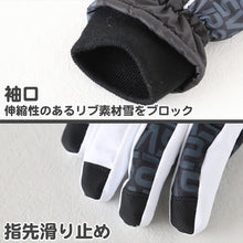 画像をギャラリービューアに読み込む, 手袋 キッズ スキー 雪遊び 防水 男の子 冬 KS KM KL JSS JS JM JL 子供用 子ども ジュニア てぶくろ かっこいい 滑り止め あたたかい 5本指 黒 白 ベージュ