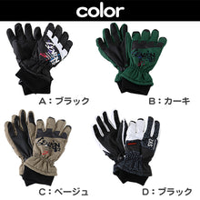画像をギャラリービューアに読み込む, 手袋 キッズ スキー 雪遊び 防水 男の子 冬 KS KM KL JSS JS JM JL 子供用 子ども ジュニア てぶくろ かっこいい 滑り止め あたたかい 5本指 黒 白 ベージュ