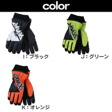 画像をギャラリービューアに読み込む, 手袋 キッズ スキー 雪遊び 防水 男の子 冬 KS KM KL JSS JS JM JL 子供用 子ども ジュニア てぶくろ かっこいい 滑り止め あたたかい 5本指 黒 白 ベージュ