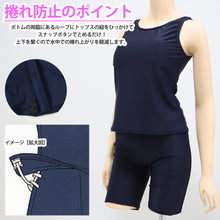 画像をギャラリービューアに読み込む, スクール水着 セパレート 中学生 女の子 上下セット カップ付き タンキニ 7号~13号 女子 水着 高校生 無地 プール タンクトップ パンツ スパッツ 紫外線対策 スイミング スイムウェア (在庫限り)