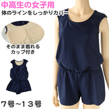 画像をギャラリービューアに読み込む, スクール水着 女の子 ワンピース 体型カバー キュロット 中学生 女子 高校生 カップ付き 7号~13号 水着 パッド 無地 プール 水泳 シンプル パンツ (在庫限り)