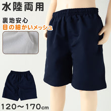 画像をギャラリービューアに読み込む, スクール水着 男の子 ゆったり サーフパンツ トランクス ミドル丈 キッズ 130cm~170cm 子供 スクール 水着 男子 男児 無地 小学生 中学生 プール 水泳 ジュニア 海パン (在庫限り)