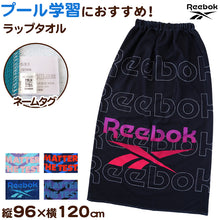 画像をギャラリービューアに読み込む, ラップタオル 巻きタオル Reebok 男の子 男子 キッズ 子供 ロゴ 80cm丈 ビーチタオル バスタオル 小学生 プール 水泳 ジュニア 吸水 マイクロファイバー