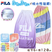 画像をギャラリービューアに読み込む, ラップタオル 巻きタオル FILA グラデーション 柄 96cm丈 ビーチタオル バスタオル 小学生 プール 水泳 女の子 女子 キッズ 子供 ジュニア 吸水