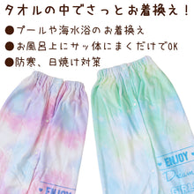 画像をギャラリービューアに読み込む, ラップタオル 巻きタオル 女の子 女子 キッズ 子供 92cm丈 ビーチタオル バスタオル 小学生 プール 水泳 ジュニア 吸水 (在庫限り)
