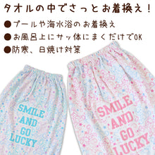 画像をギャラリービューアに読み込む, ラップタオル 巻きタオル 綿100% 女の子 女子 キッズ 子供 96cm丈 ビーチタオル バスタオル 小学生 プール 水泳 ジュニア 吸水 クマ (在庫限り)