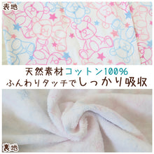 画像をギャラリービューアに読み込む, ラップタオル 巻きタオル 綿100% 女の子 女子 キッズ 子供 96cm丈 ビーチタオル バスタオル 小学生 プール 水泳 ジュニア 吸水 クマ (在庫限り)