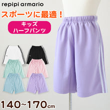 画像をギャラリービューアに読み込む, キッズ ジャージ ハーフパンツ 女の子 半ズボン かわいい ボトム 140 150 160 170 子供 ジュニア 女子 運動着 ボトムス 紫外線 UV ロゴ (在庫限り)