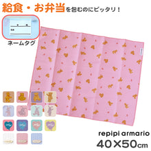 画像をギャラリービューアに読み込む, ランチクロス 女の子 ランチョンマット キッズ お弁当 給食 ナフキン 小学生 女子 かわいい 40×50cm 子供 ランチマット お弁当包み こども お弁当グッズ 小学校 うさぎ クマ ハート 可愛い おしゃれ