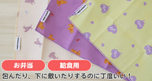 画像をギャラリービューアに読み込む, ランチクロス 女の子 ランチョンマット キッズ お弁当 給食 ナフキン 小学生 女子 かわいい 40×50cm 子供 ランチマット お弁当包み こども お弁当グッズ 小学校 うさぎ クマ ハート 可愛い おしゃれ