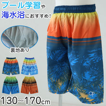 画像をギャラリービューアに読み込む, スクール水着 男の子 サーフパンツ キッズ 派手 かっこいい 130 140 150 160 170 ミドル丈 水泳 海 プール 男児 男子 ジュニア 海パン (在庫限り)