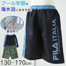 画像をギャラリービューアに読み込む, スクール水着 男の子 サーフパンツ キッズ シンプル FILA 130 140 150 160 170 ミドル丈 水泳 海 プール 男児 男子 ジュニア 海パン 子ども 小学校 水泳